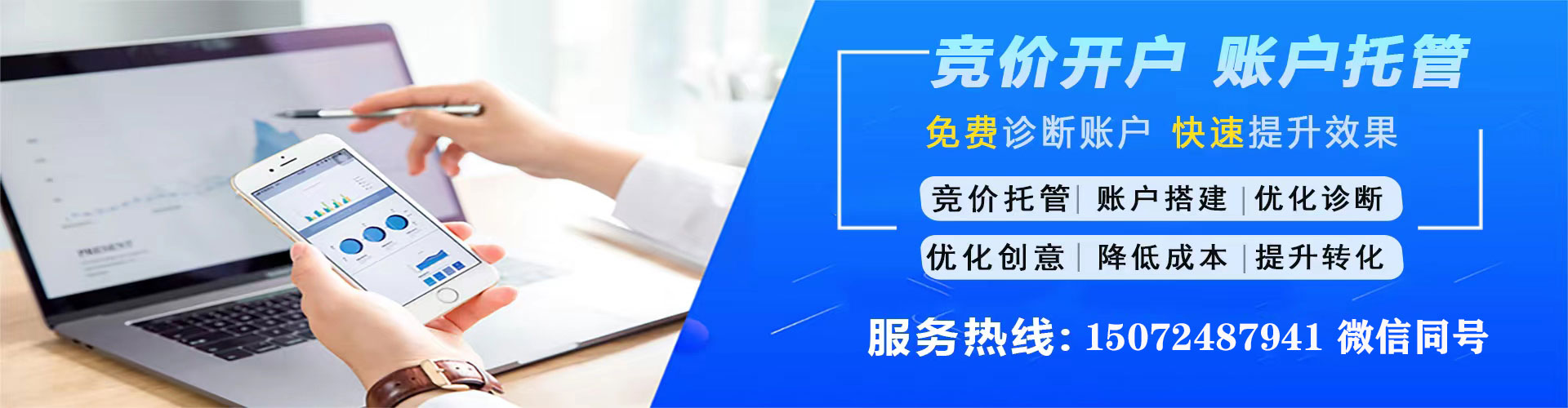 永州百度竞价推广